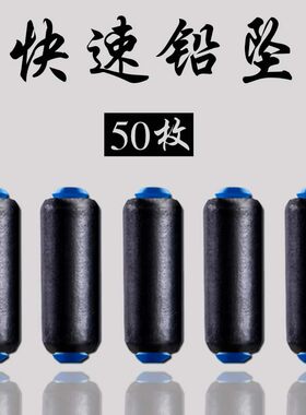 快速铅坠散装铅皮渔坠卷铅倒角软芯不伤线铅皮座渔具垂钓鱼小配件