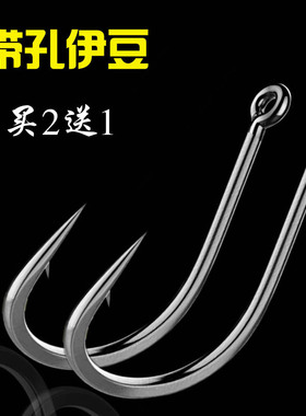 鱼钩管付伊豆有倒刺进口散装歪嘴细条钩垂钓鱼带孔环圈鲫鱼勾路亚