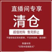 断码 主播喊到谁 备注好编码 付款 清仓 谁去付款