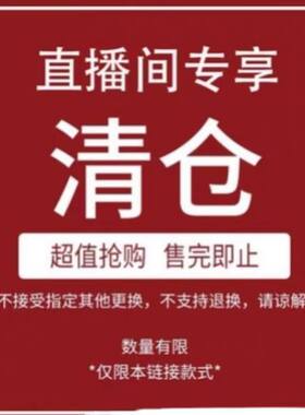 断码清仓快来抢购付款备注好编码