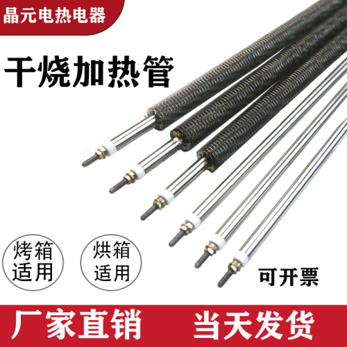 大功率不锈钢翅片干烧加热管220v