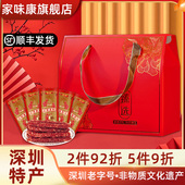 家味康甄选公明腊肠礼盒1100g深圳特产广式 腊味过节礼品送礼团购