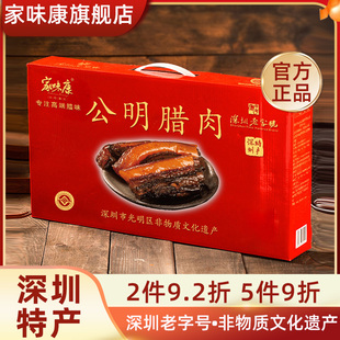 家味康腊肉广式 五花腊肉广东深圳特产1000g腊肉广味腊肉咸香