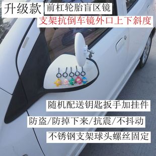 高清汽车教练车前轮照地镜后轮辅助镜反光小园镜驾校用品