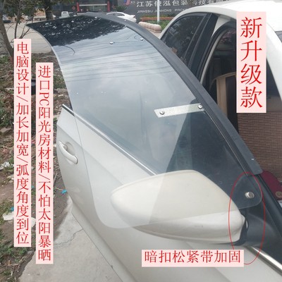 新桑塔纳捷达昕锐宝来遮阳教练车