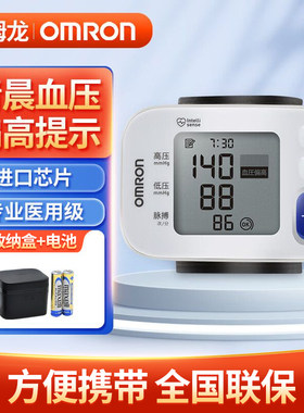 欧姆龙家用测量仪血压计电子手腕式高精准医用全自动T30J