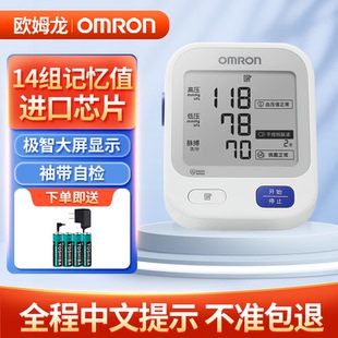 欧姆龙电子血压计U720家用老人全自动家用臂式 高精准血压测量仪