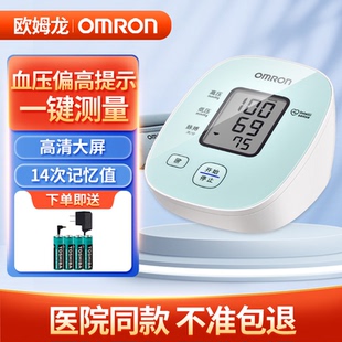欧姆龙电子血压计D11家用高精准上臂式 医用血压测量仪送礼送长辈
