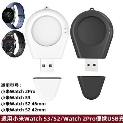 适用小米Watch S2/S3智能手表充电器线Xiaomi Watch S3磁吸充电数