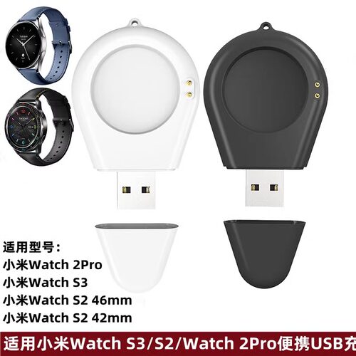 适用小米Watch S2/S3智能手表充电器线Xiaomi Watch S3磁吸充电数