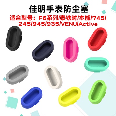 适用佳明手表fenix7 5 D2安夺保护盖fenix6X Pro充电口防水防尘塞