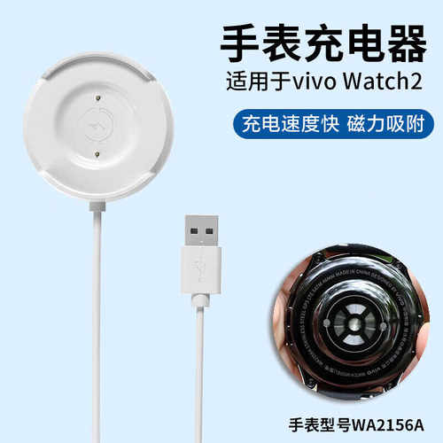 充电智能手表vivo适用于
