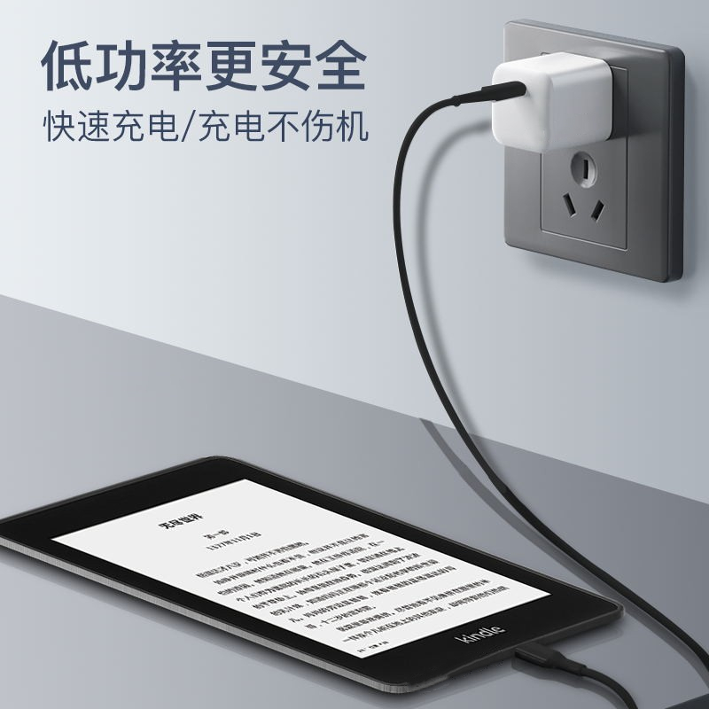 适用原配亚马逊kindle paperwhite5电纸书数据线KPW5充电线TYPE-C