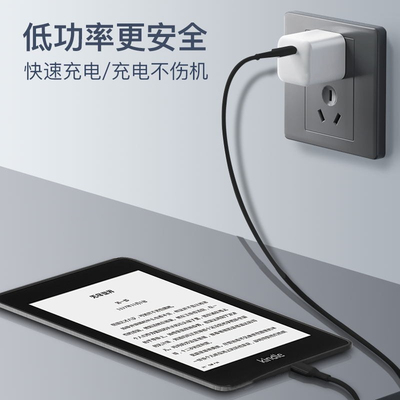 适用原配亚马逊kindle paperwhite5电纸书数据线KPW5充电线TYPE-C