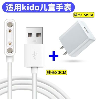 适用360乐视kido儿童电话手表磁吸式充电线器B1B2B3/F1F2F3/K3/V5