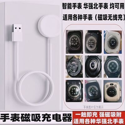适用华强北手表充电器iwatch无线充S8ultra\s9s7正反磁吸充10两针