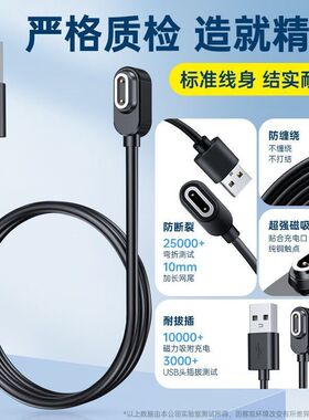 适用小天才Z7S手表充电线W2225AC充电器头z7s磁吸数据线专用