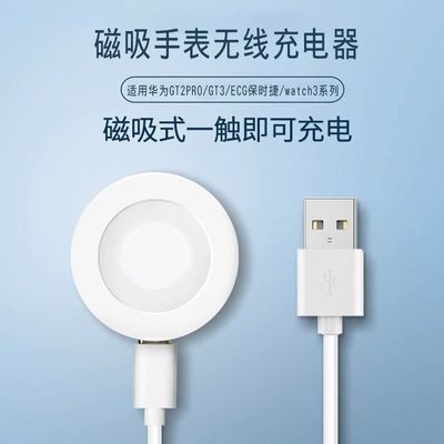 适用华为手表gt3充电器watch3磁吸式无线GT2pro底座ECG保时捷new