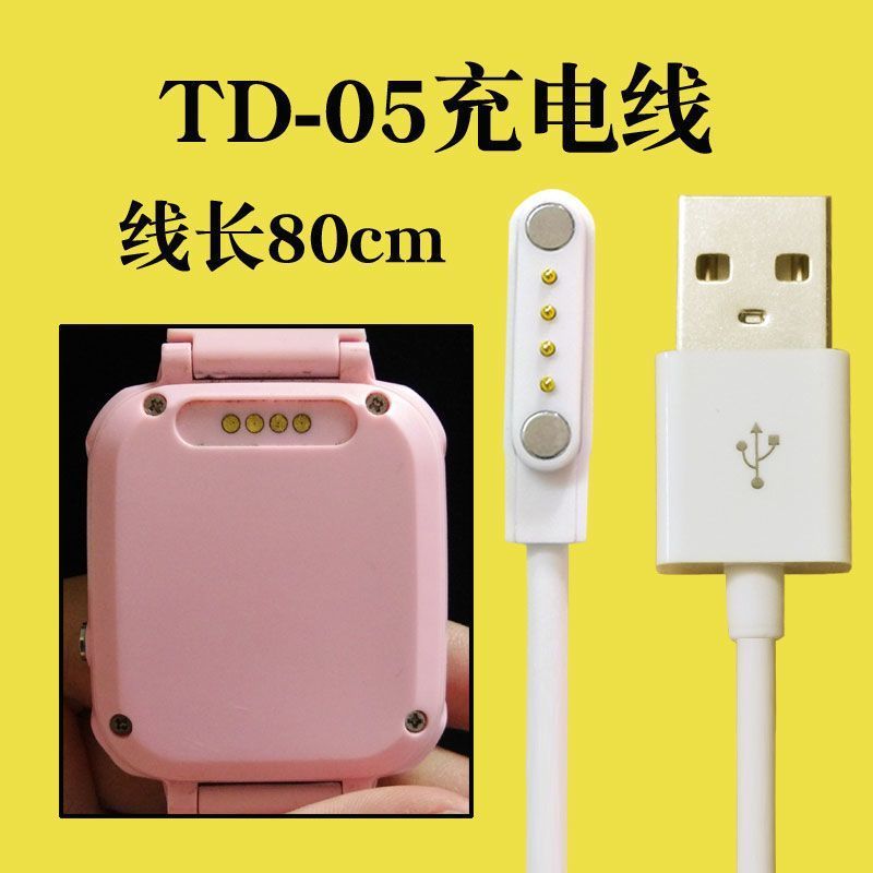 咪咪兔儿童电话手表G51\2\G61\G700S\G55充电线T09加长头充电器线