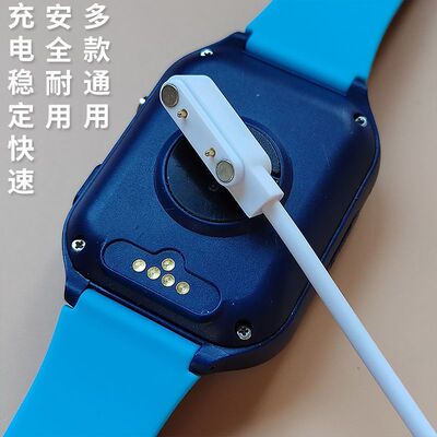 儿童智能电话手表充电线器磁吸
