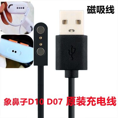 适用象鼻子D07 D10 D24联名大怪兽骨传导蓝牙耳机充电器数据线