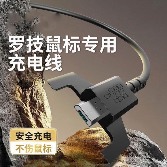 gpw2充电线适用罗技二代狗屁王一代鼠标g502充电器四代接收充电线