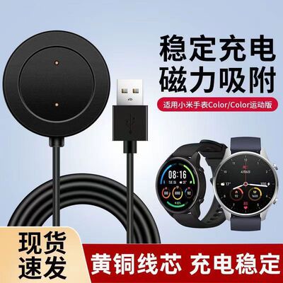 适用于小米WATCH Active智能手表磁吸充电器COLOR2充电底座