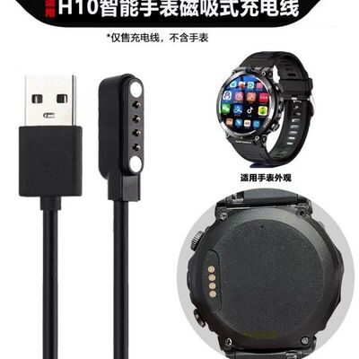 适用爱国者aigo智能电话手表H10充电器aigoh10磁吸式充电数据线