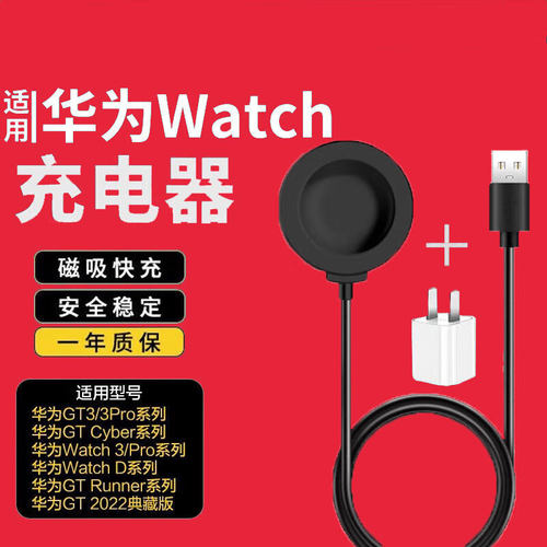 适用华为gt2pro磁吸充电座VID-B19B99 GT2022典藏版OCF-B29充电器