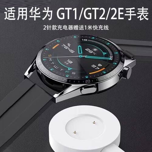 适用荣耀GS Pro手表充电器Honer Watch GS Pro KAN-B19磁吸充电线