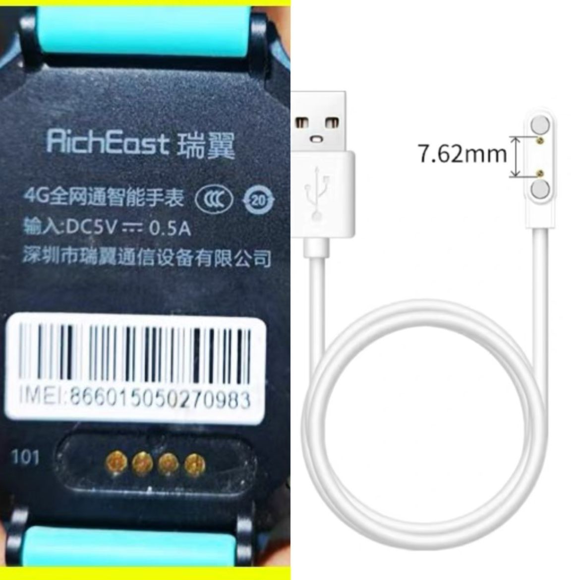 适用RichEast瑞翼4G儿童电话手表充电器R19磁吸式充电线USB数据线