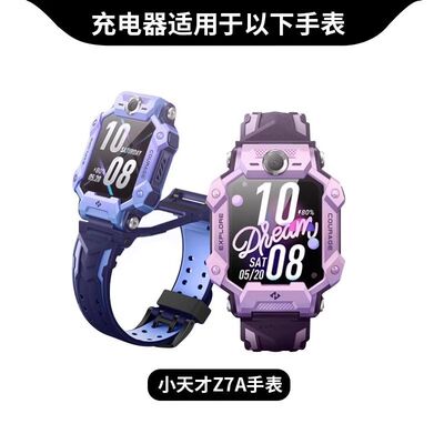 适用小天才电话手表Z7S充电器儿童智能手表Z7A磁吸式用z7s充电线