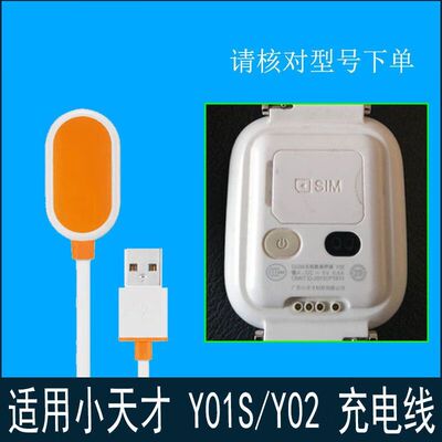 适用儿童电话手表小天才z10\z9\Z6A\Z7\Z7a\Z8充电线z6巅锋版