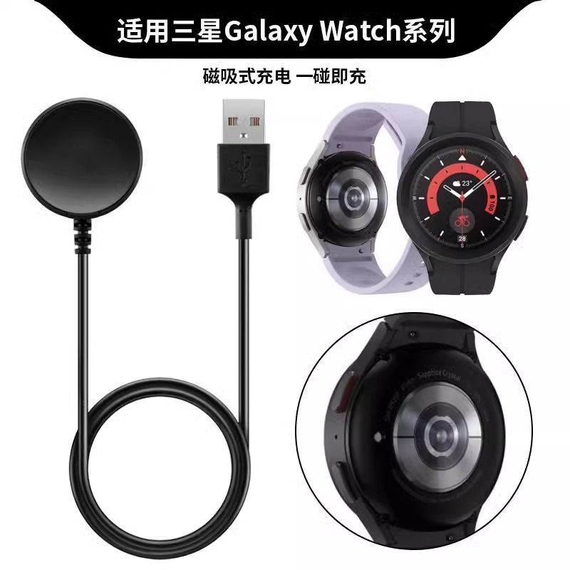 适用三星Galaxy Watch5Pro磁吸充电器Watch4Classic底座手表3