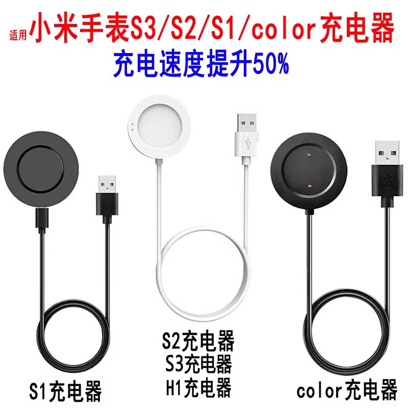 适用小米手表充电器watch s1 Pro磁吸充电底座S2智能快充s3充电线