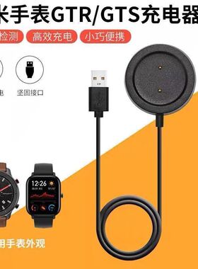 适用Amazfit华米手表GTS/GTR/T-Rex线A1901/1913/1909/1918充电器
