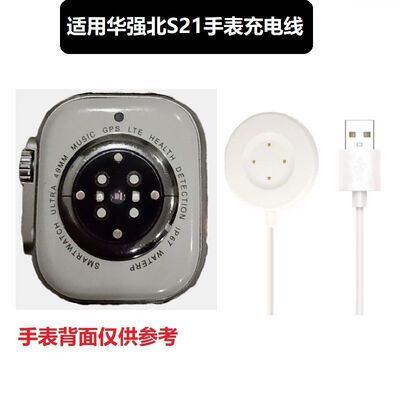 华强北S21手表磁吸四点充电器智能手表S7\S8\S9充电器磁吸蜂窝版