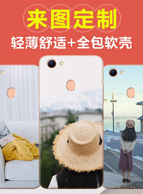 OPPO A73手机壳定制 oppoa73手机保护套 硅胶软壳创意DIY照片定做