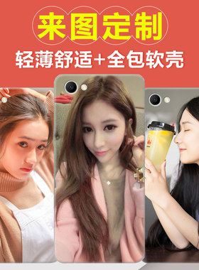 oppoA3手机壳定制OPPO K1定做A7x A9照片Reno高配版制作diy保护壳