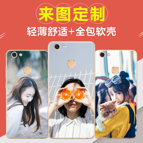 vivoy79手机壳定制y66定做女y67y75照片y55a制作软壳diy保护壳
