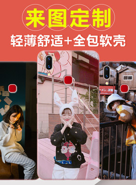 vivo x21手机壳定制y69y85定做v9照片y71/x23幻彩vivo x27pro保护