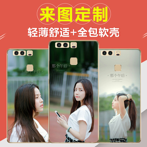 适用于华为P9plus手机壳p8定做P8max/P8青春照片P6/P7保护壳diy