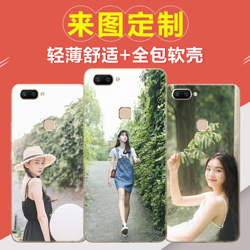 vivox20手机壳定制x6max定做女x7x9plus照片x20plus制作diy保护壳