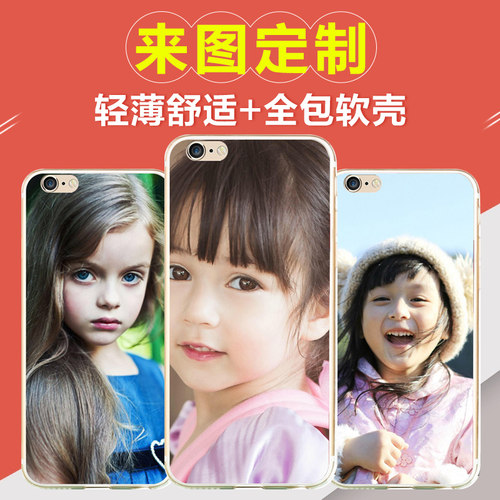 适用于苹果6p手机壳定制iphone6plus 5.5寸保护套硅胶软壳DIY照片