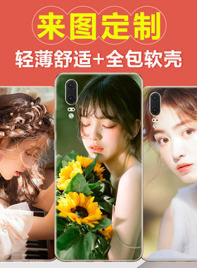 适用于华为p20pro/lite定制nova3e畅玩7c畅享8plus 华为P SMart Z