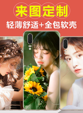 适用于华为p20pro/lite定制nova3e畅玩7c畅享8plus 华为P SMart Z