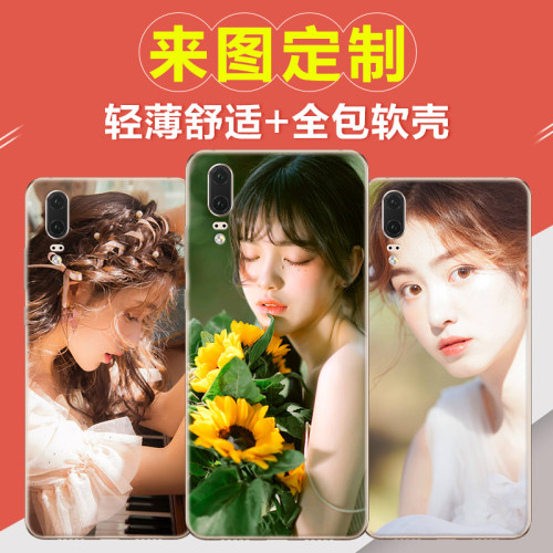 适用于华为p20pro/lite定制nova3e畅玩7c畅享8plus 华为P SMart Z