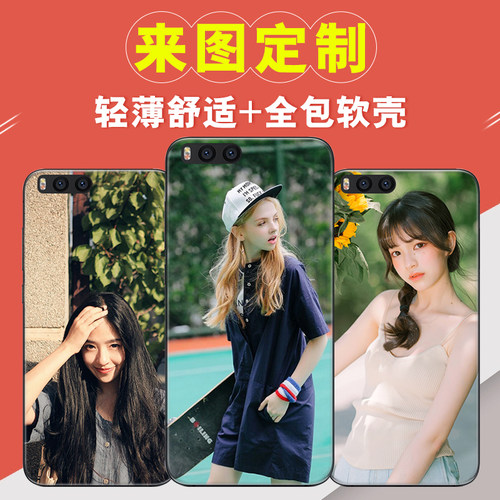 适用小米note3手机壳play定制mix定做note2照片max2制作diy保护壳