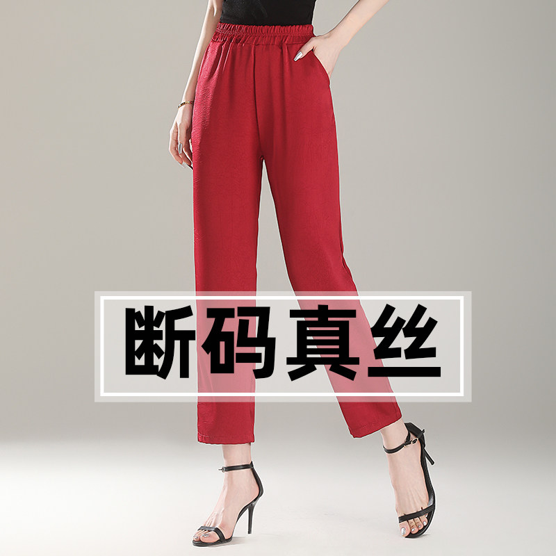 醋酸缎面真丝哈伦裤女裤夏季薄款高腰显瘦垂感休闲九分小脚萝卜裤