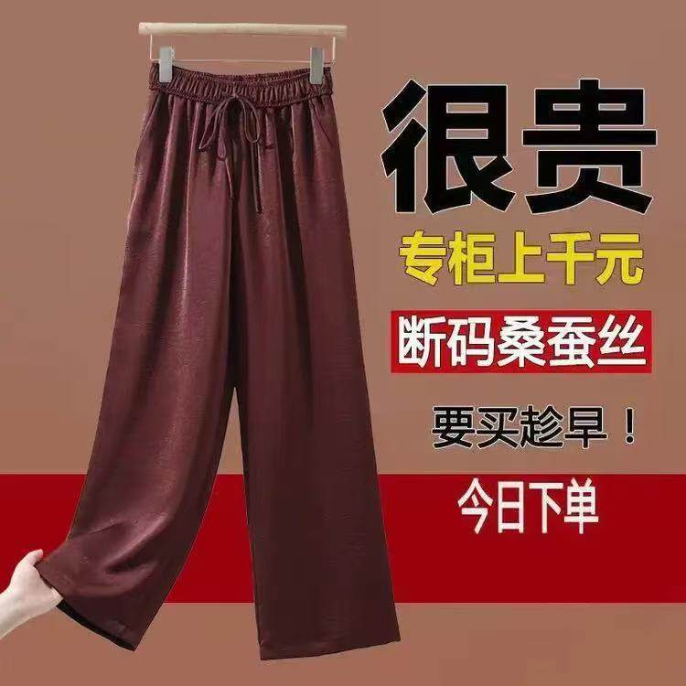 桑蚕丝真丝窄版阔腿裤女裤休闲裤